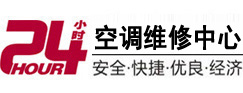 江干24小时空调维修服务中心