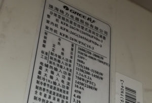 江干格力空调维修电话是多少
